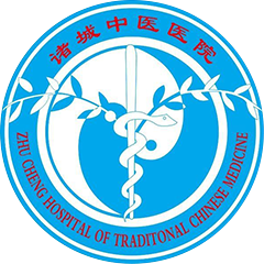 诸城中医医院