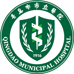 青岛市市立医院（东院区）