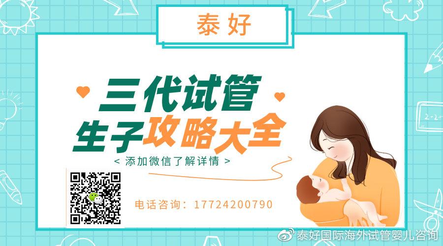 试管婴儿咨询电话