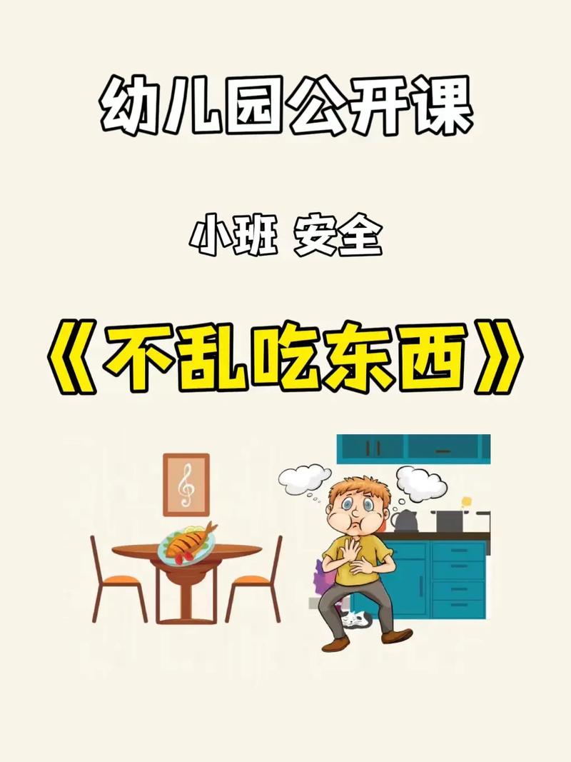 安全服用