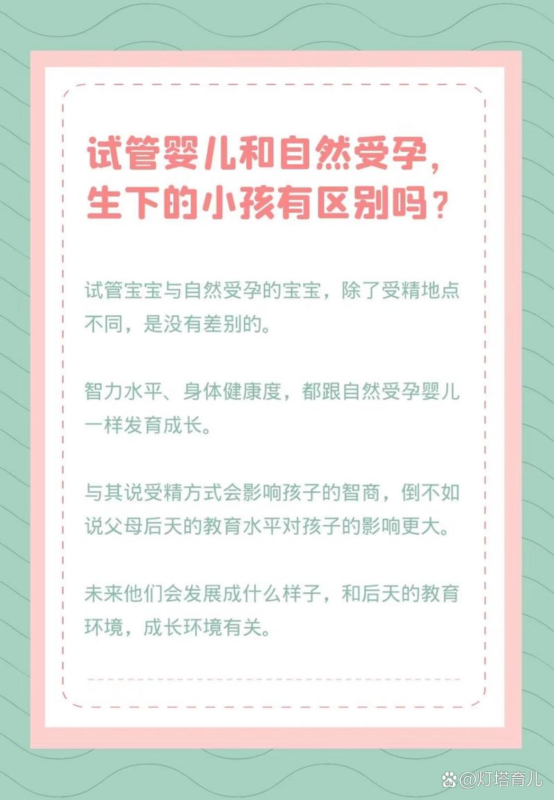 自然受孕婴儿