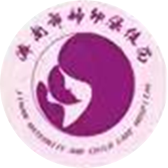 济南市妇幼保健院