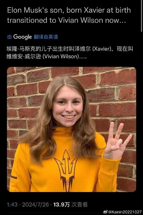 马斯克儿子