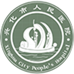 兴化市人民医院