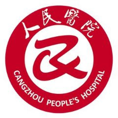 沧州市人民医院颐和妇产儿童院区