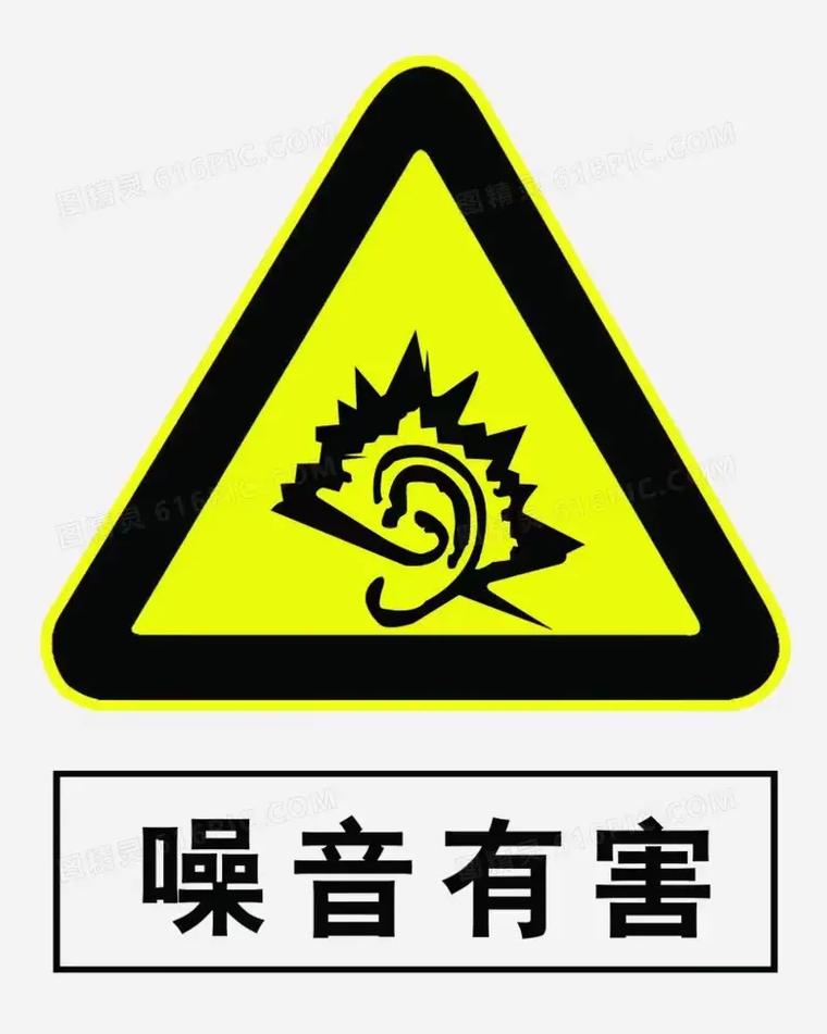 噪音