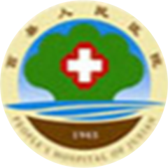 莒县人民医院