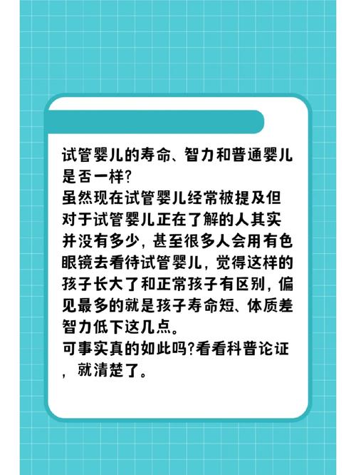 肥肉也能通过试管婴儿怀孕？