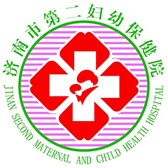 济南市第二妇幼保健院