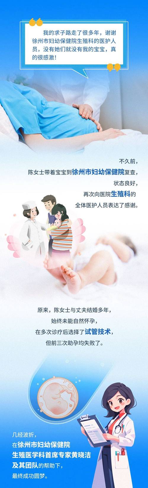 徐州试管婴儿