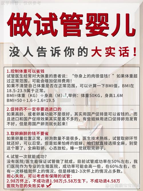 试管婴儿岗位要求