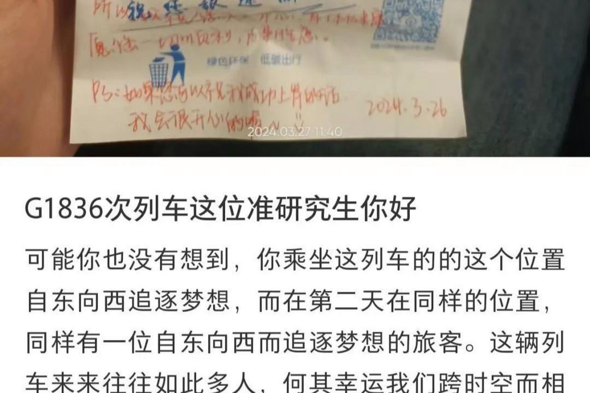  乘客梦想