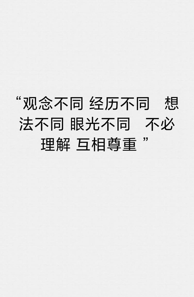 观念误解