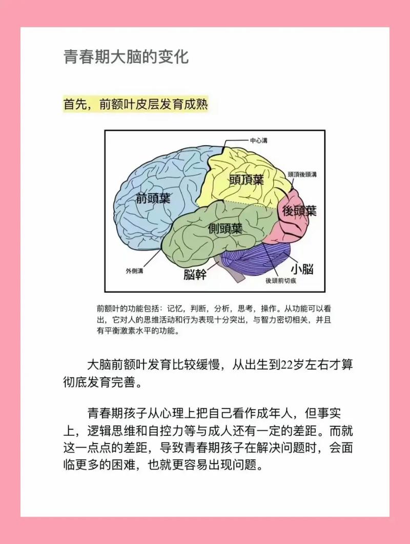  心理变化
