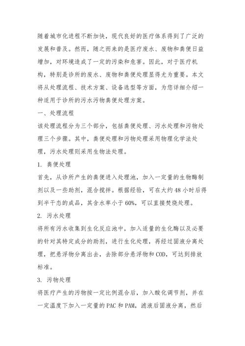  处理方案