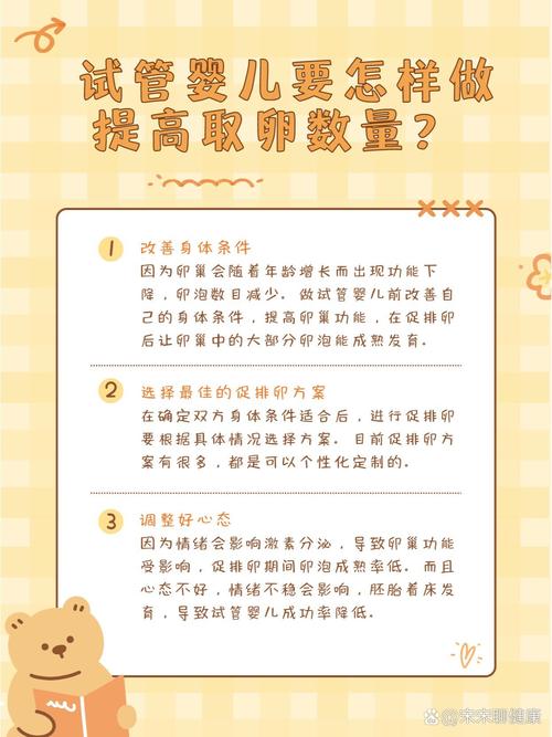 取卵数量少原因