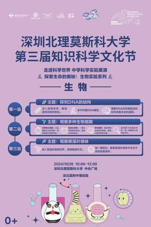  科学