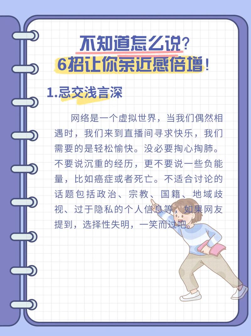 亲近感
