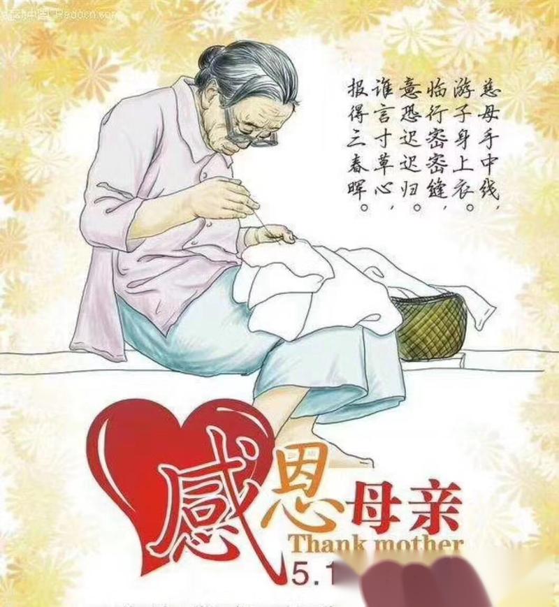  母亲健康