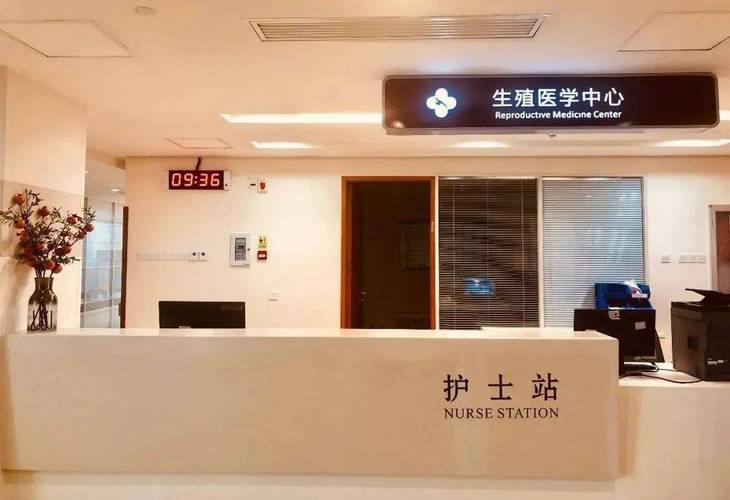 南京玛丽试管婴儿中心