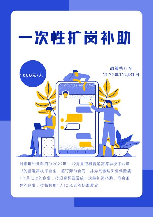  补助政策