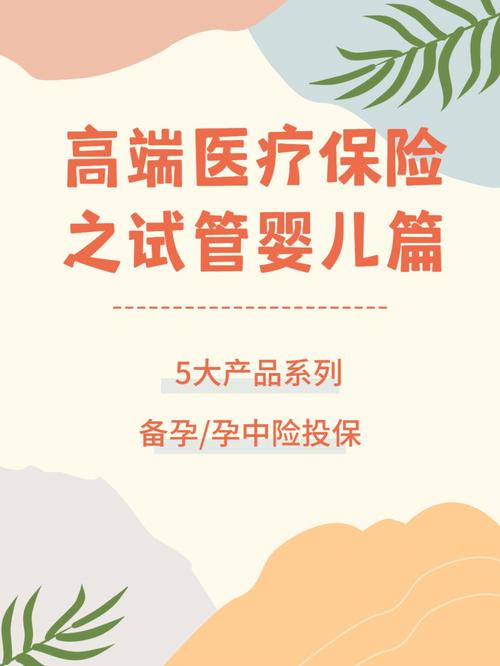 试管婴儿、医疗、男医生、人文关怀