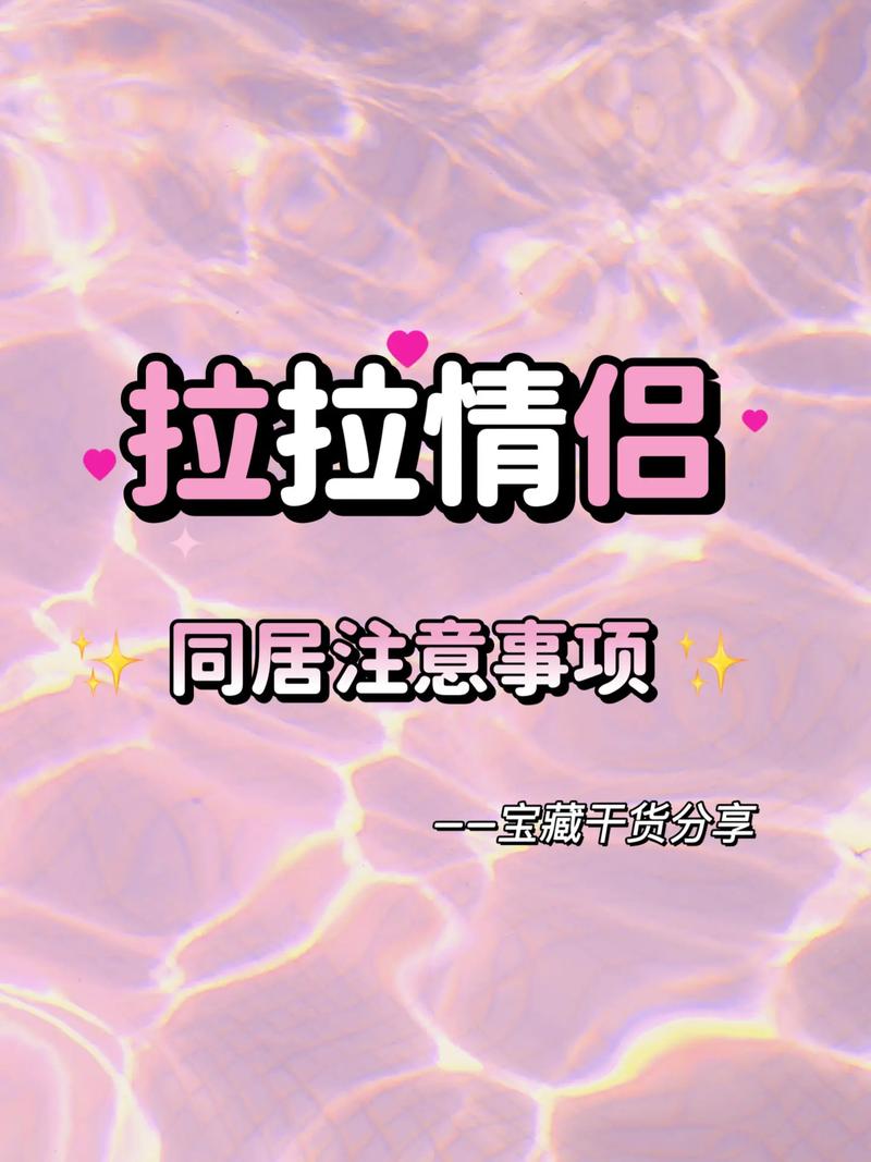  拉拉