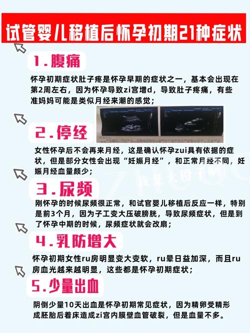 试管婴儿、移植后反应、蹬腿现象