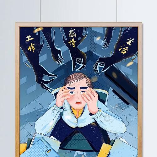 无语经历