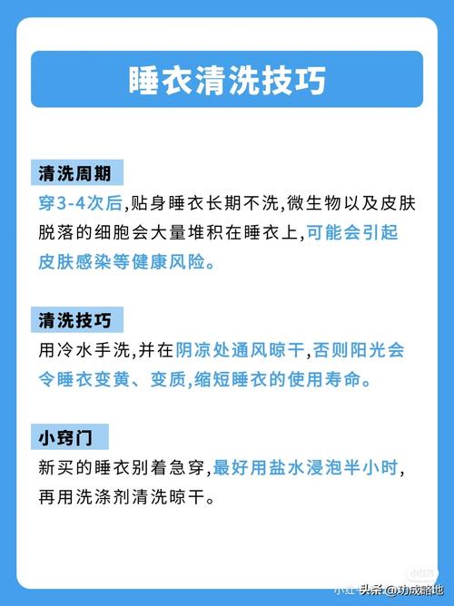 抹洗注意事项