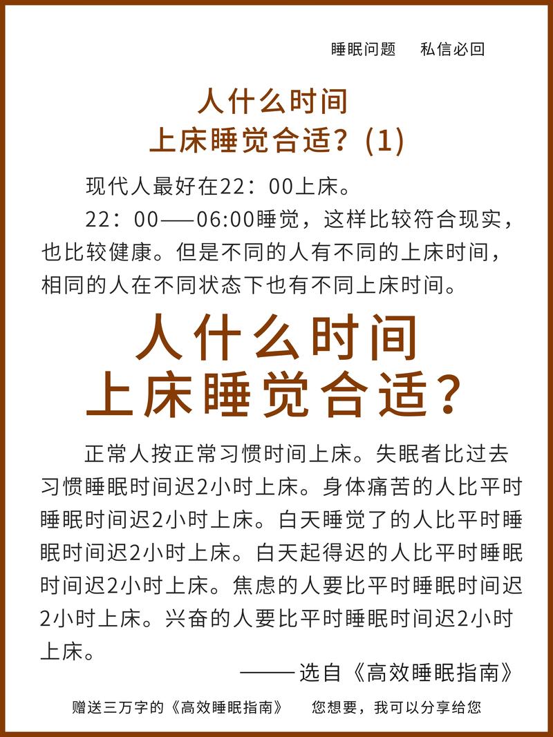 卧床时间