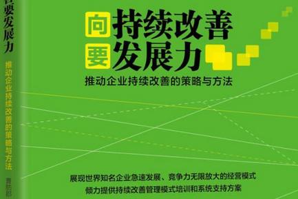 改善策略