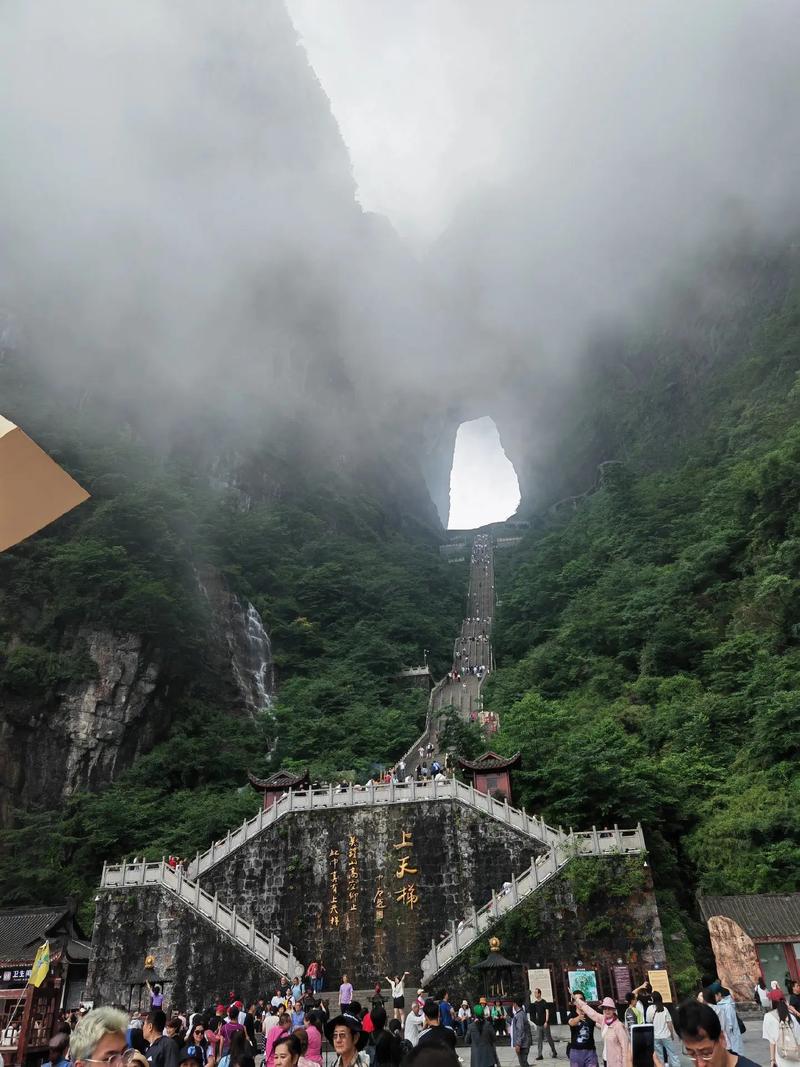  天门