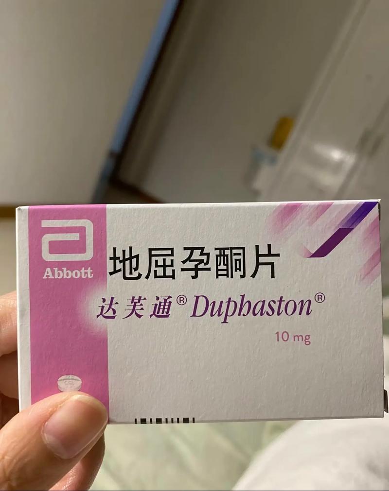 保胎效果