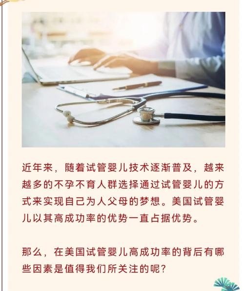 单亲家庭如何成功实现试管婴儿梦想？