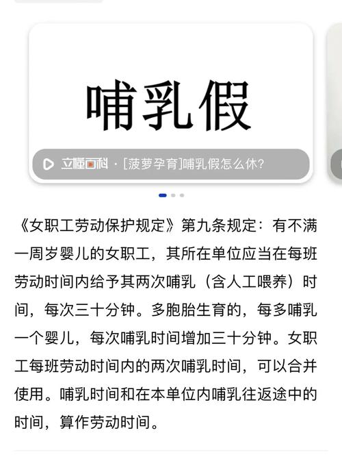 哺乳假