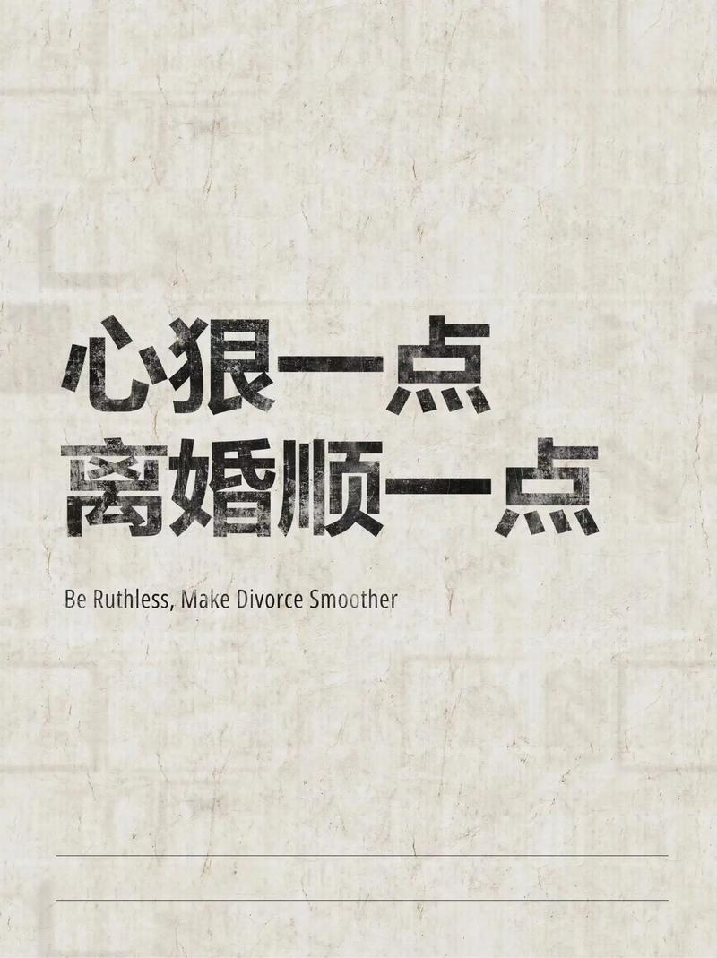 离婚