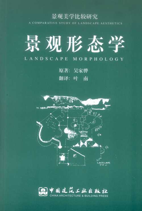 形态学