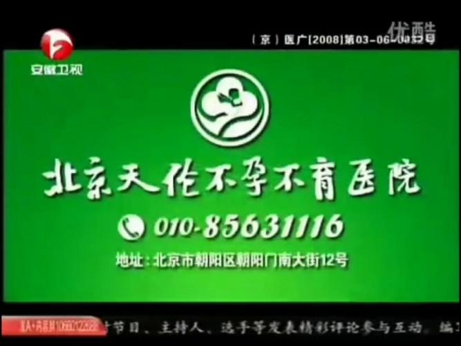 北京天伦医院