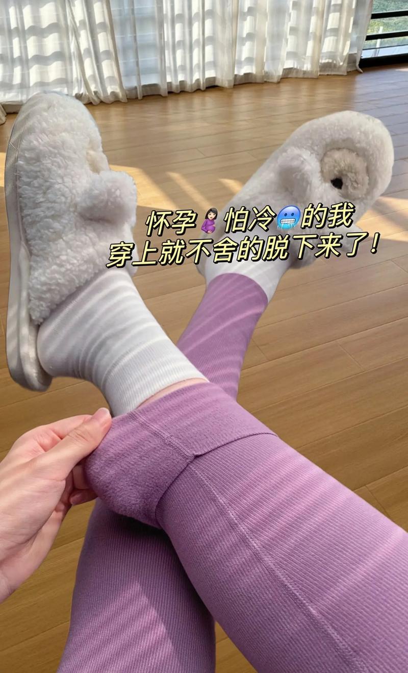 孕期保暖