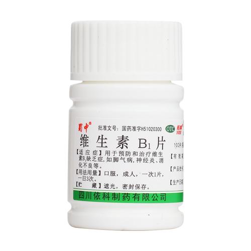 维生素B1