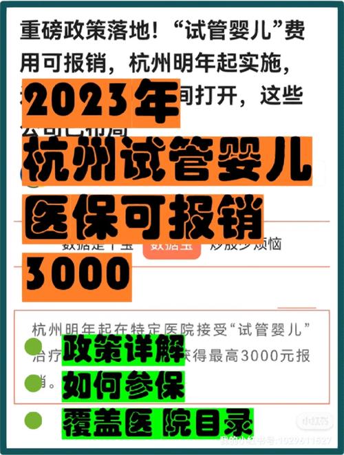 杭州试管婴儿