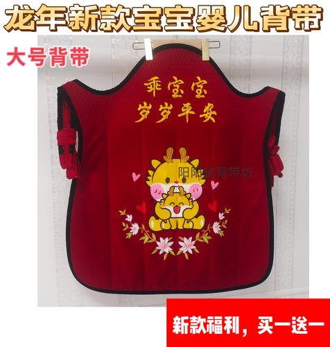 传统宝宝