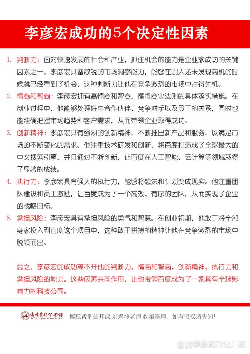 判断成功
