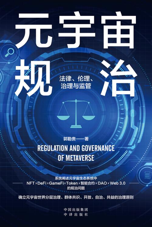  伦理法律