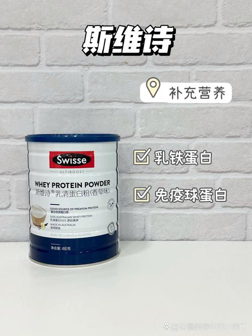 蛋白质补充剂