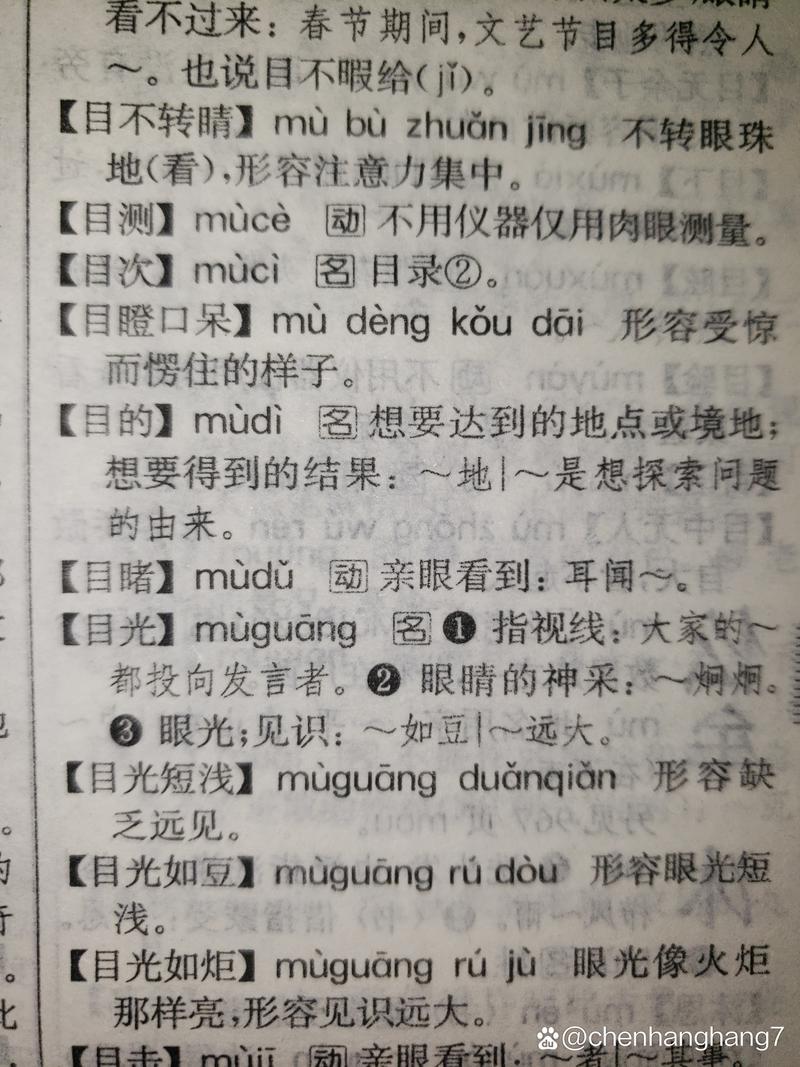 目的