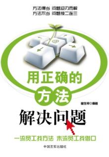  解决方法