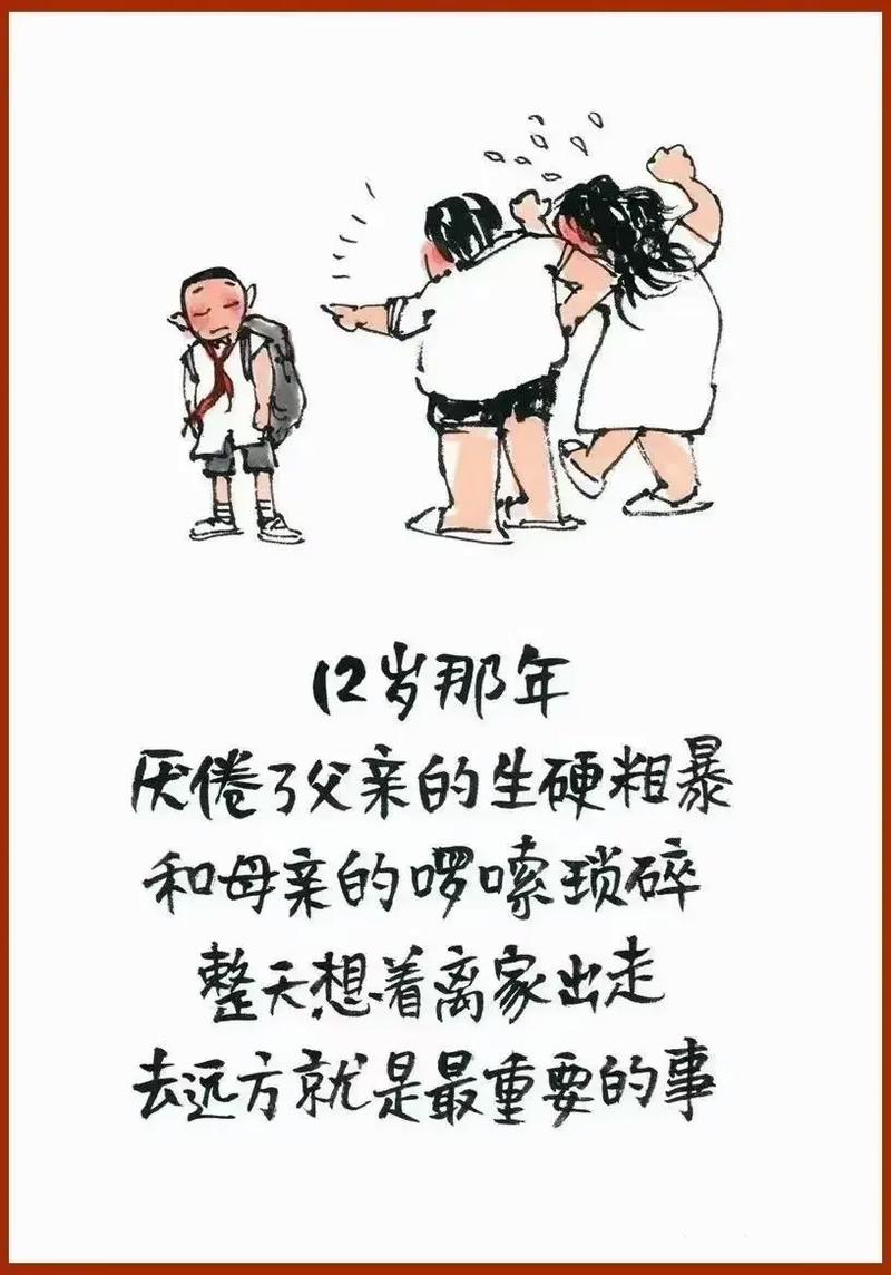 心路历程