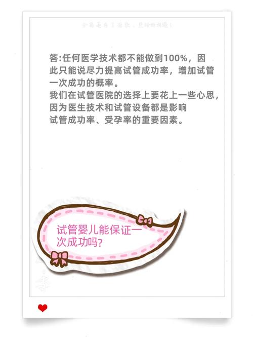 试管婴儿：关于魂魄的探讨与关怀
